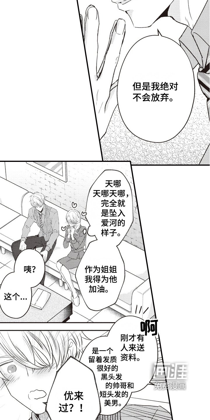 第19章：误会