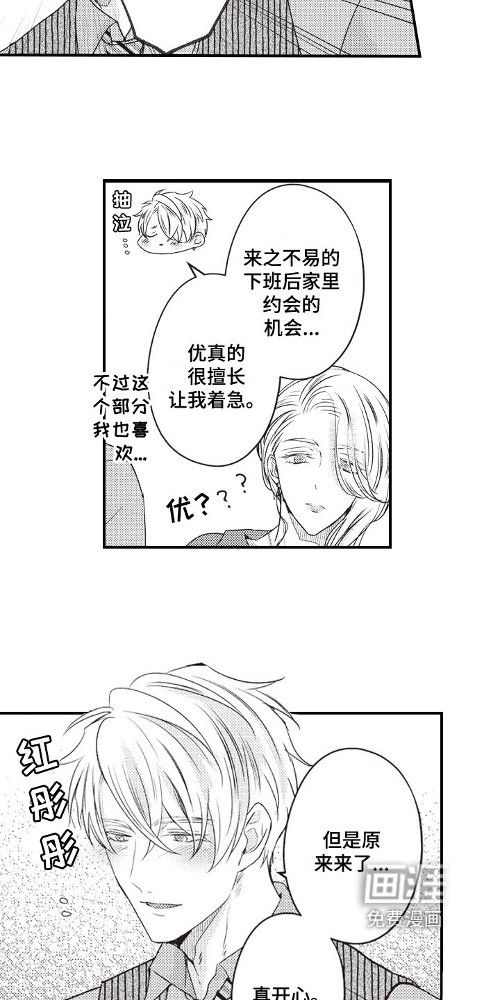 第19章：误会