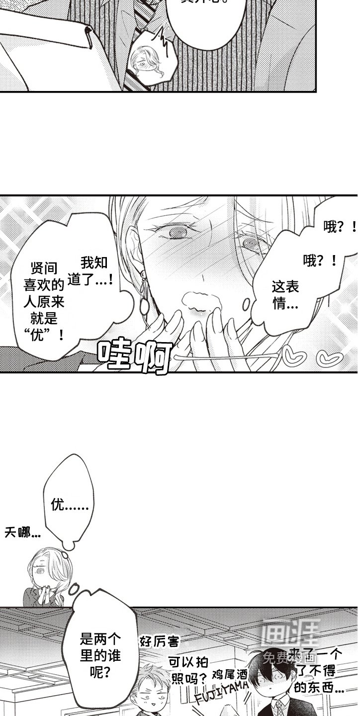 第19章：误会