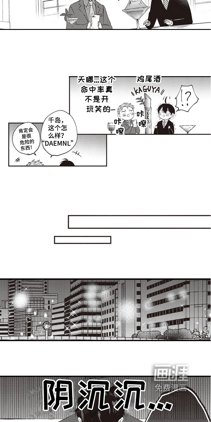 第19章：误会