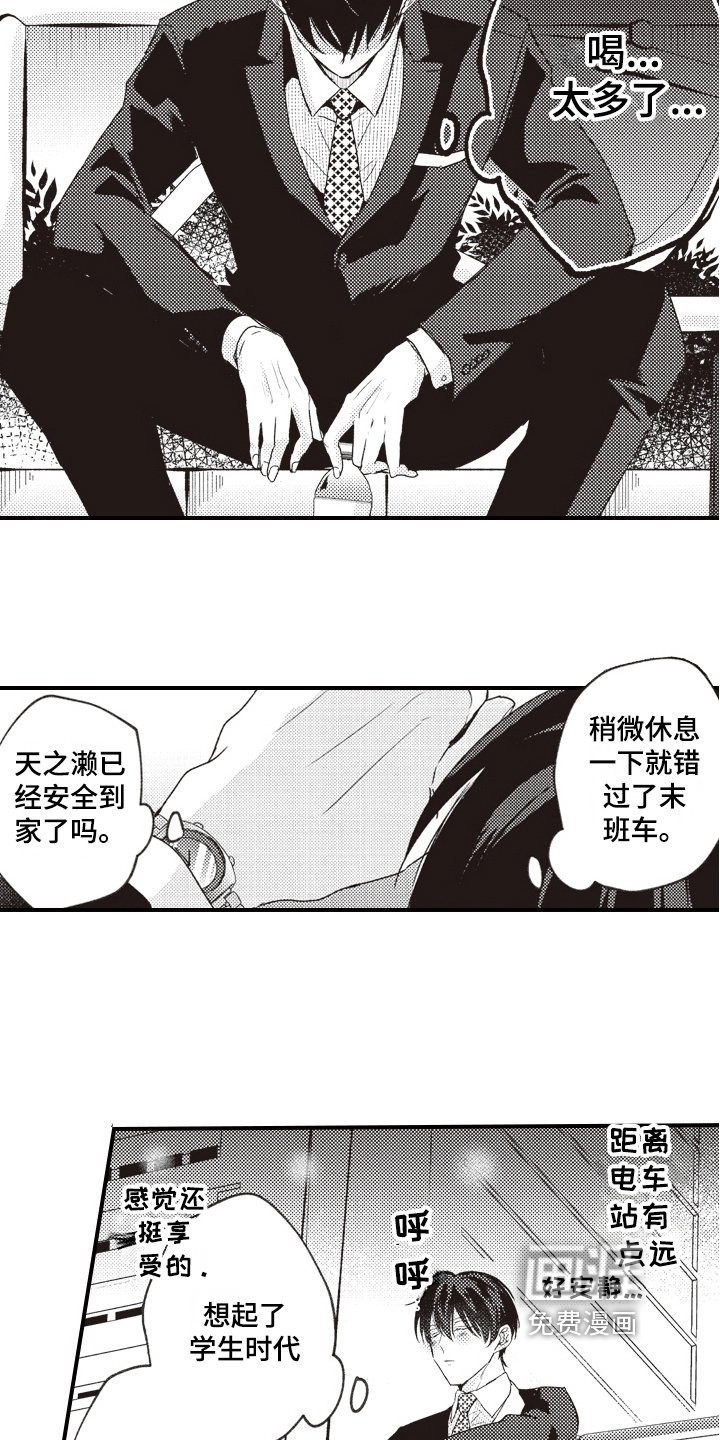 第19章：误会