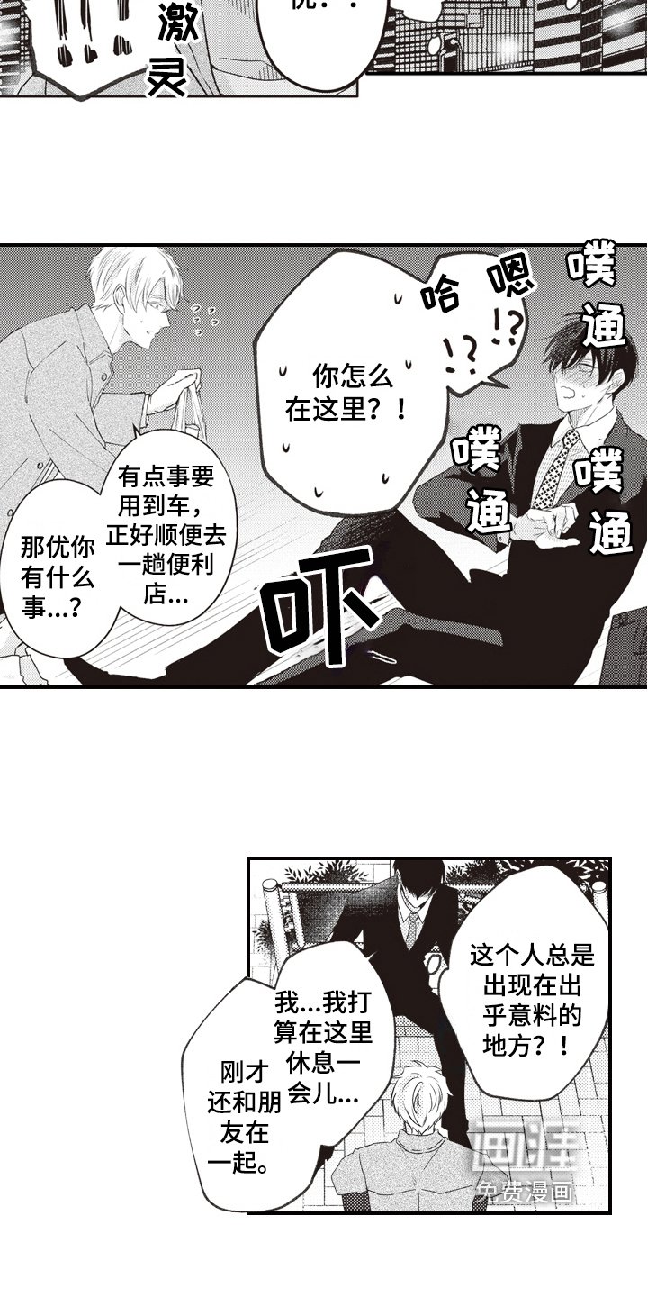 第19章：误会
