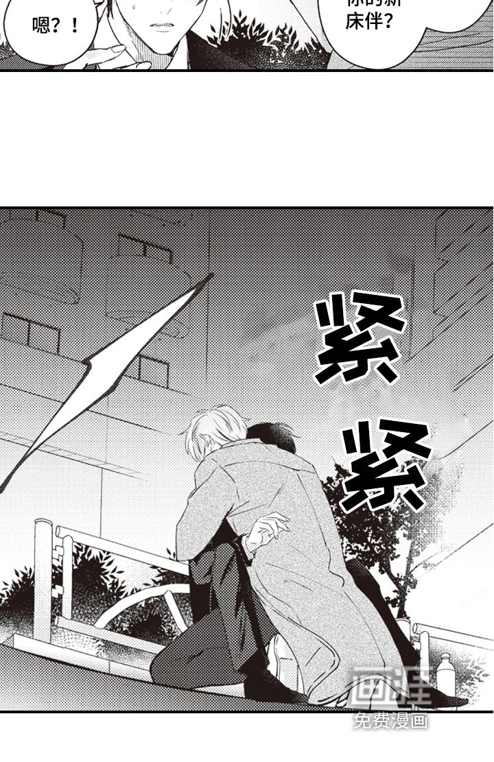 第19章：误会