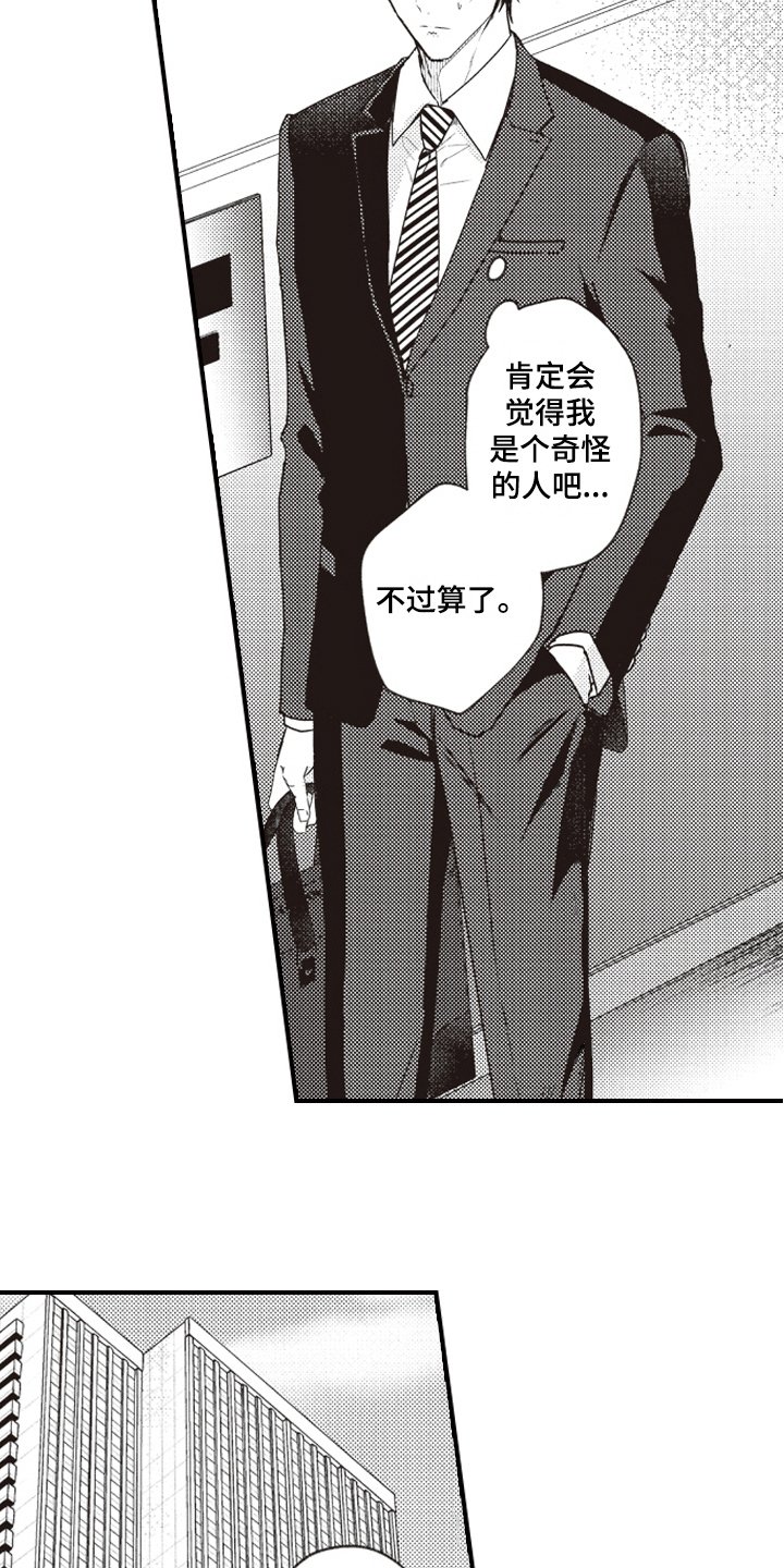 第2章：年轻有为