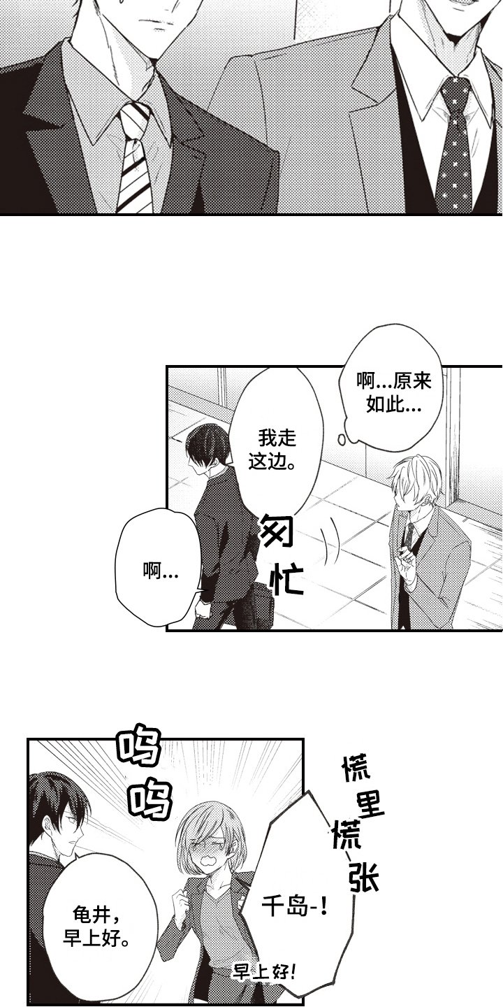 第2章：年轻有为