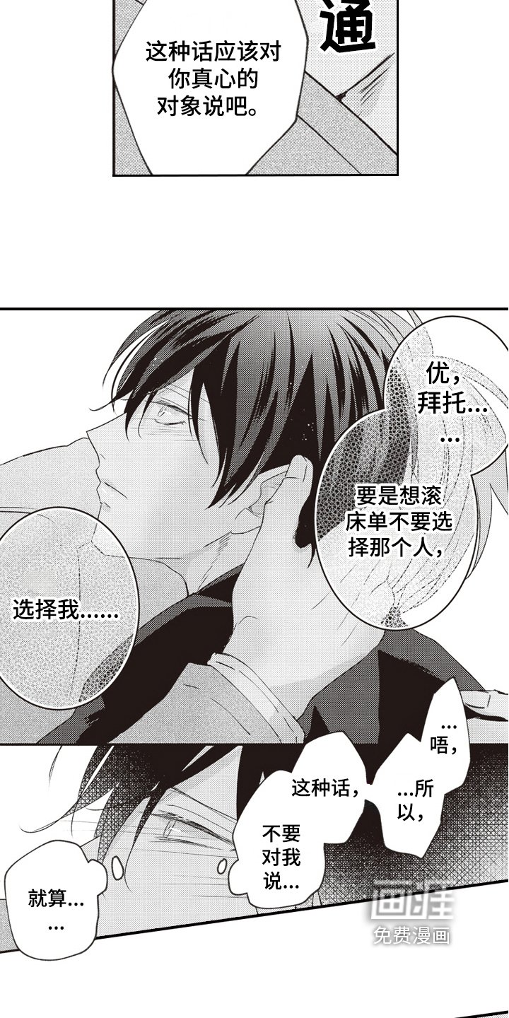 第20章：戒指