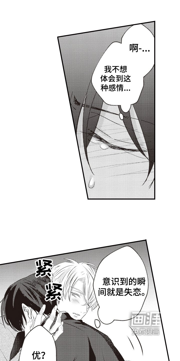 第20章：戒指