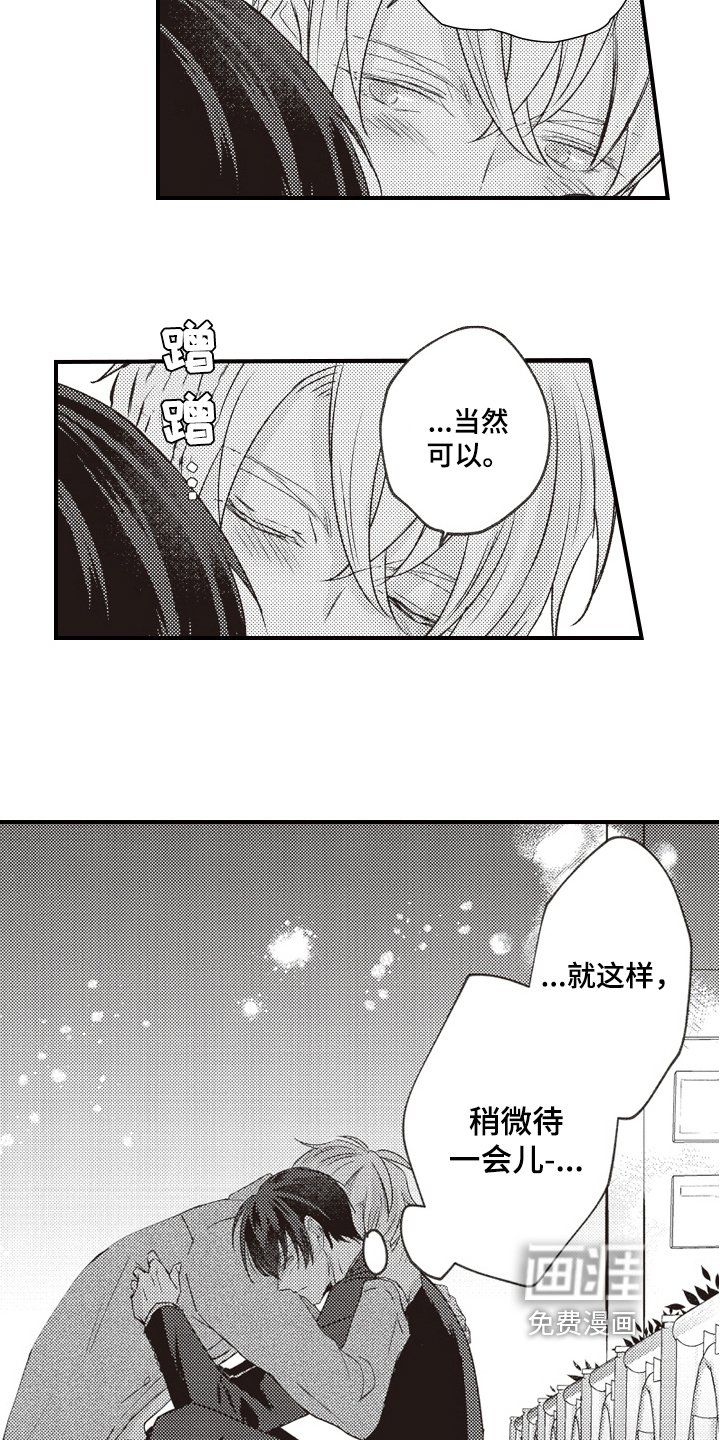 第20章：戒指