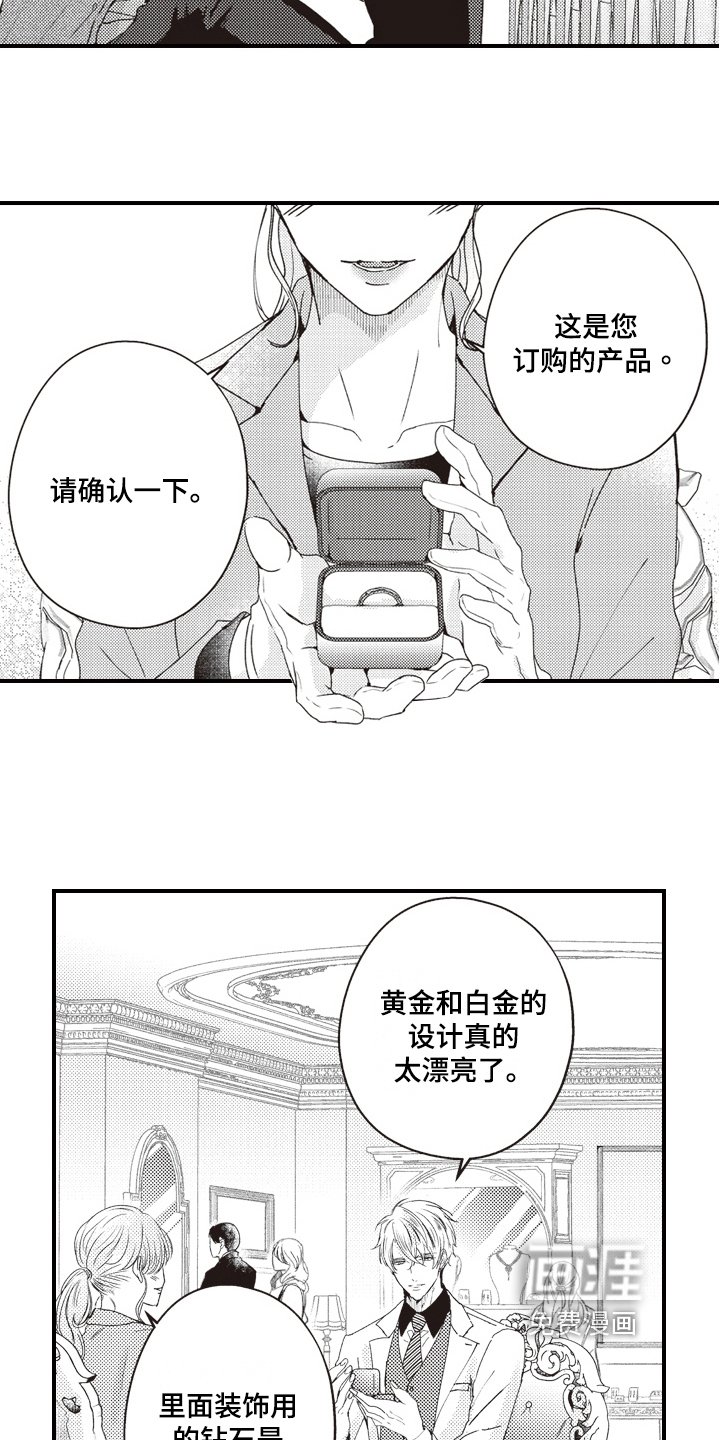 第20章：戒指