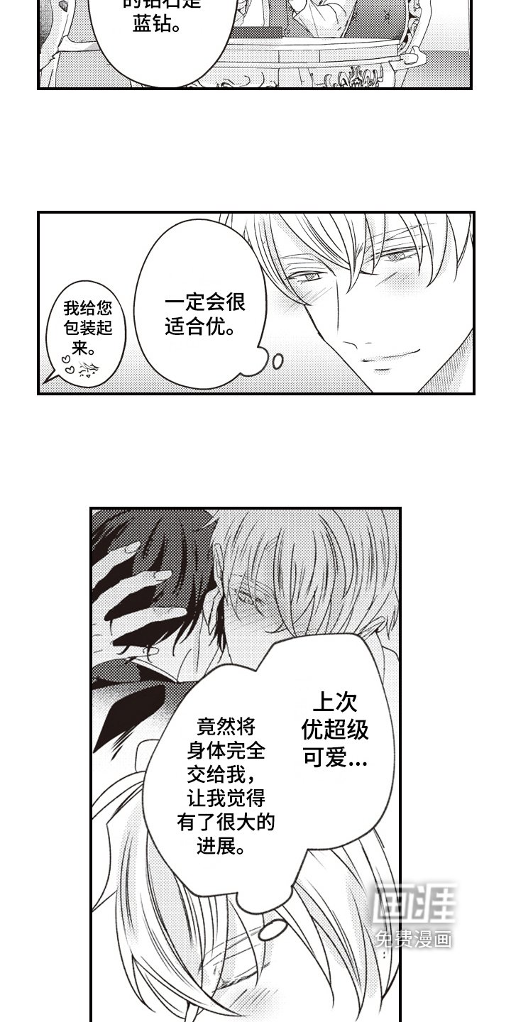 第20章：戒指