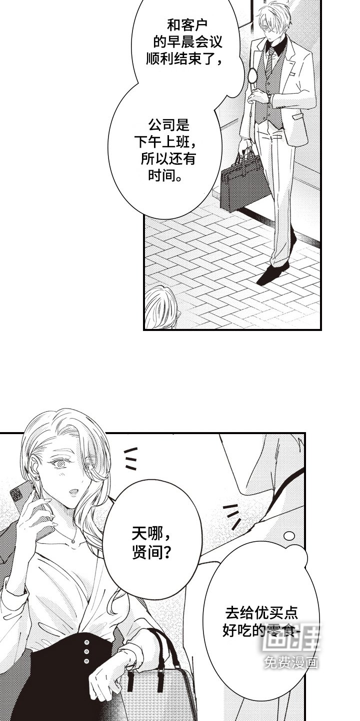 第20章：戒指
