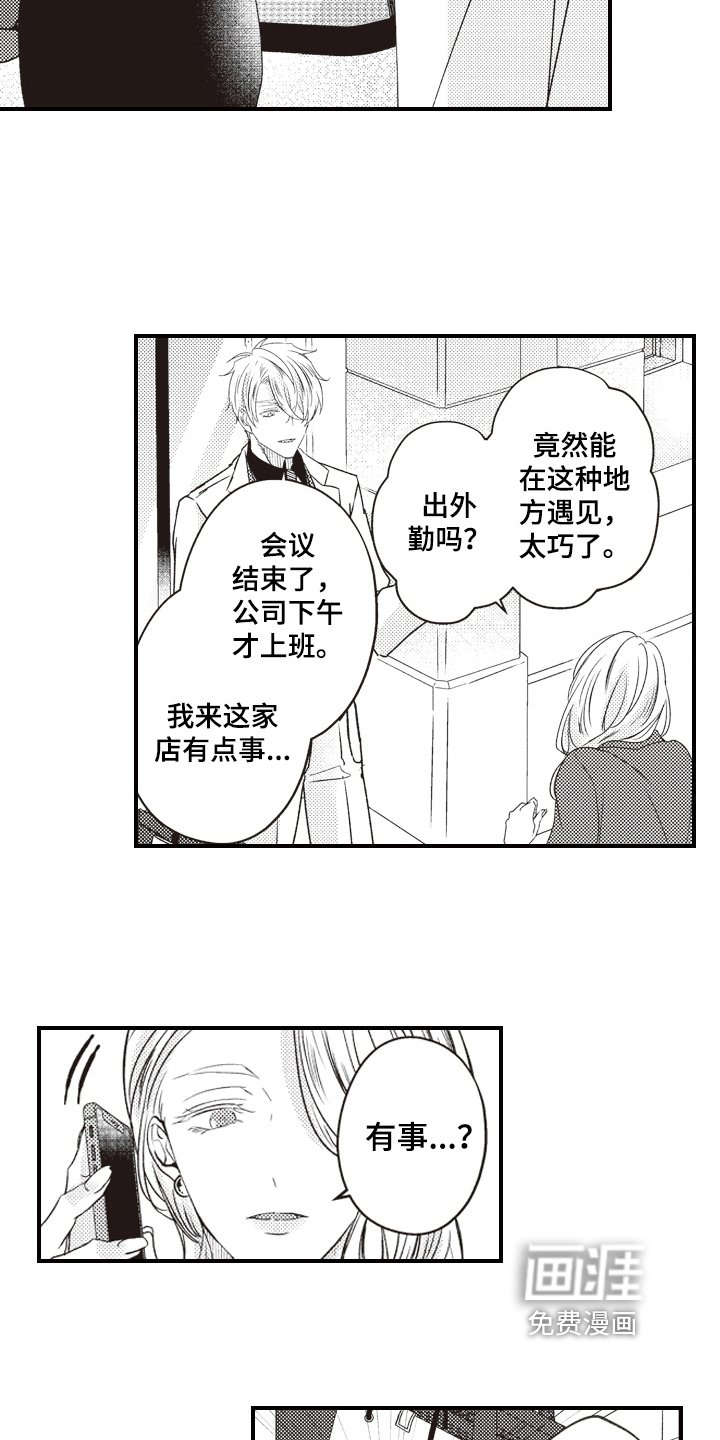 第20章：戒指