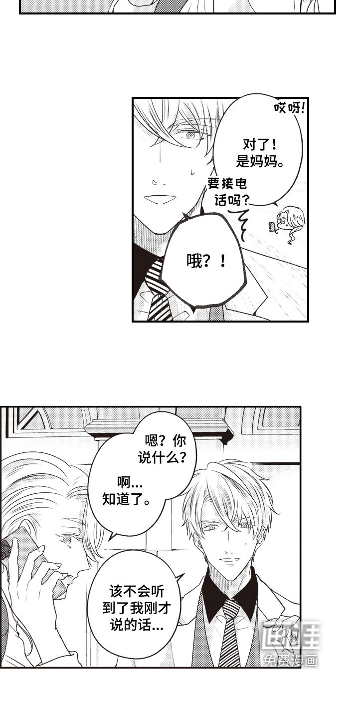 第20章：戒指