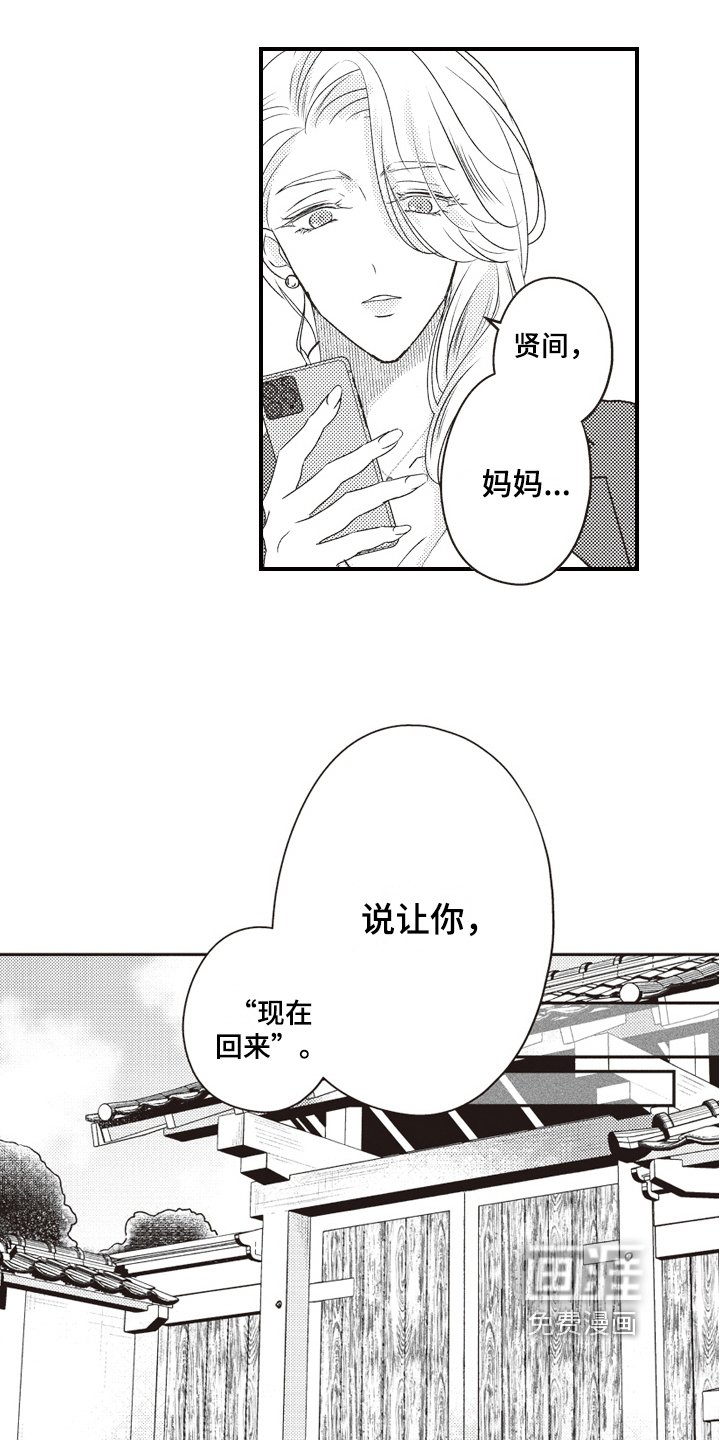 第20章：戒指