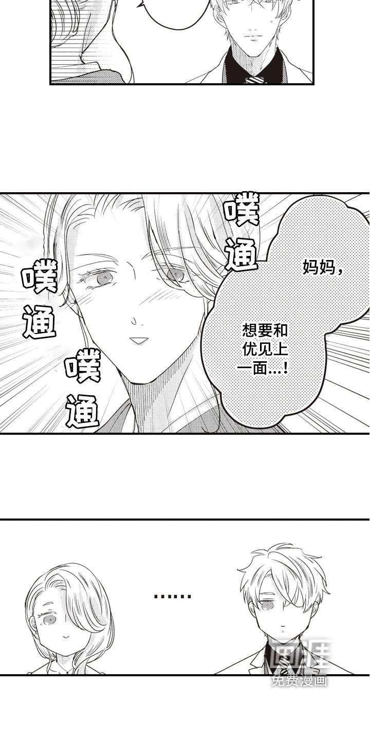 第21章：拒绝