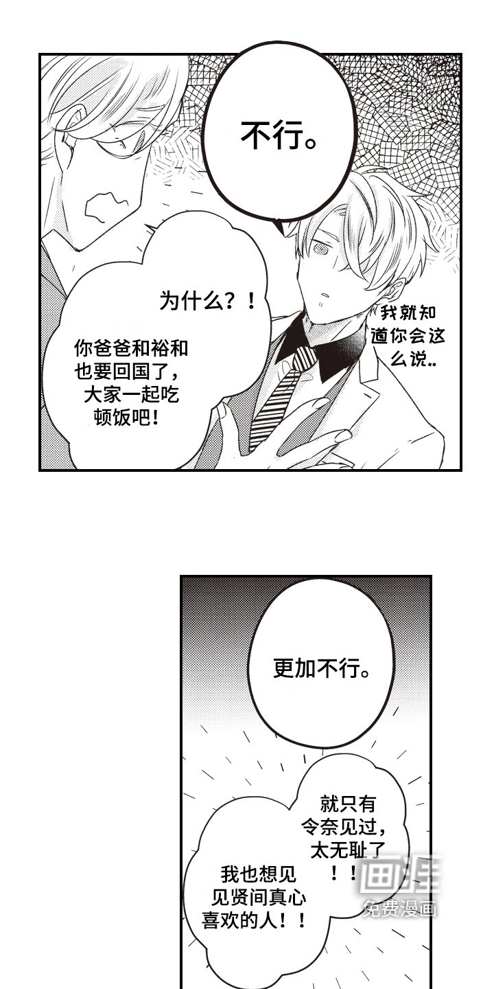 第21章：拒绝