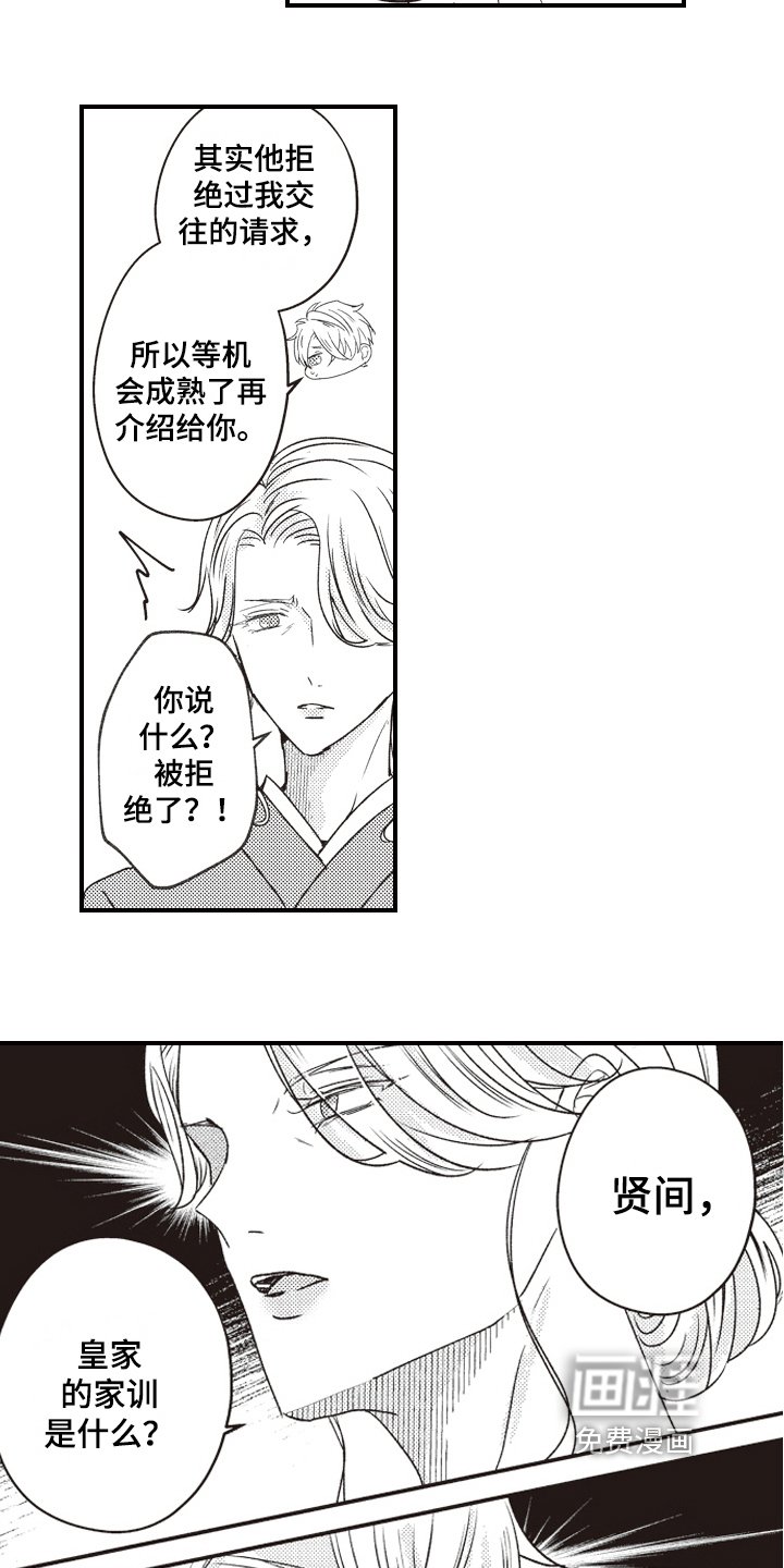 第21章：拒绝
