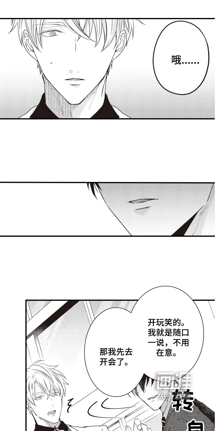 第23章：理由