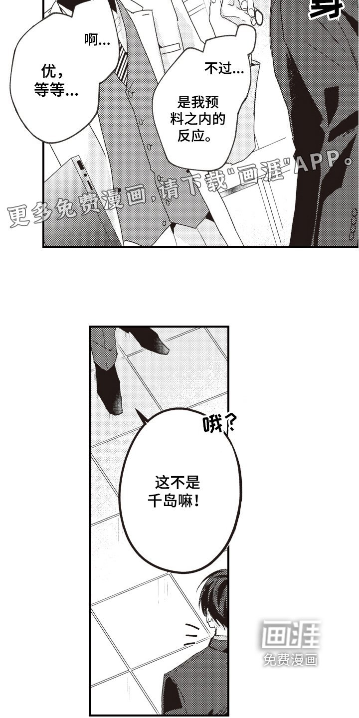 第23章：理由