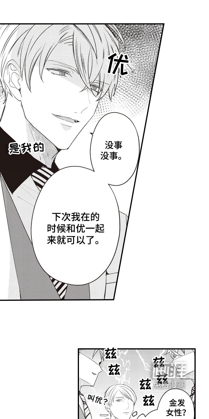 第23章：理由