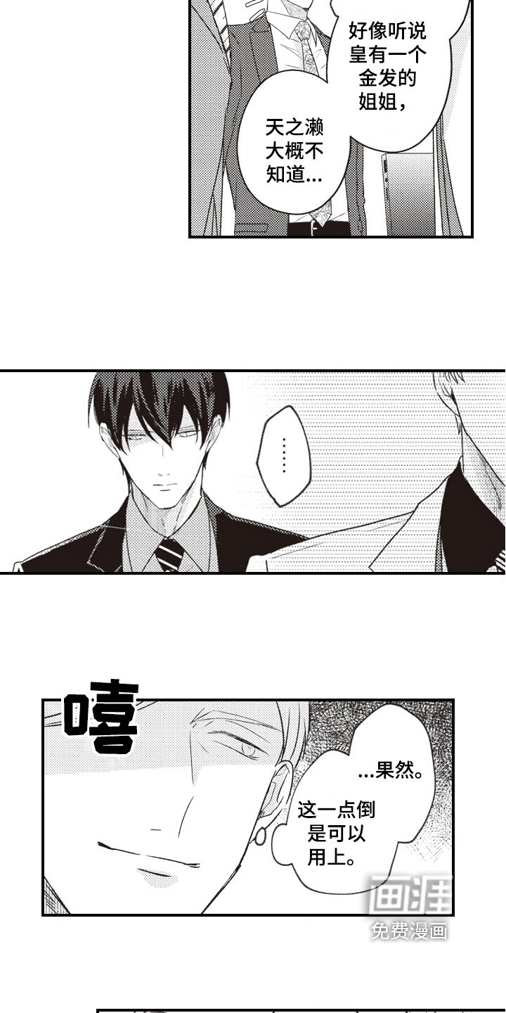 第23章：理由