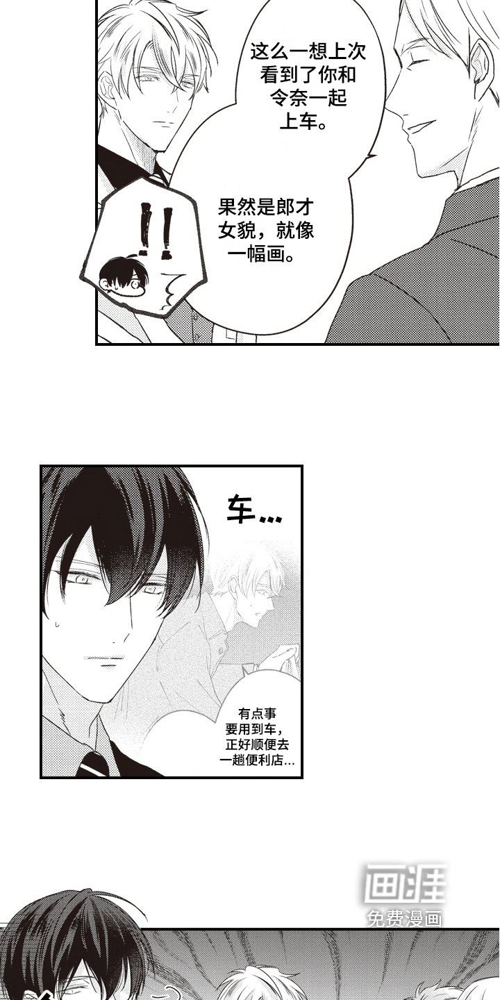 第23章：理由