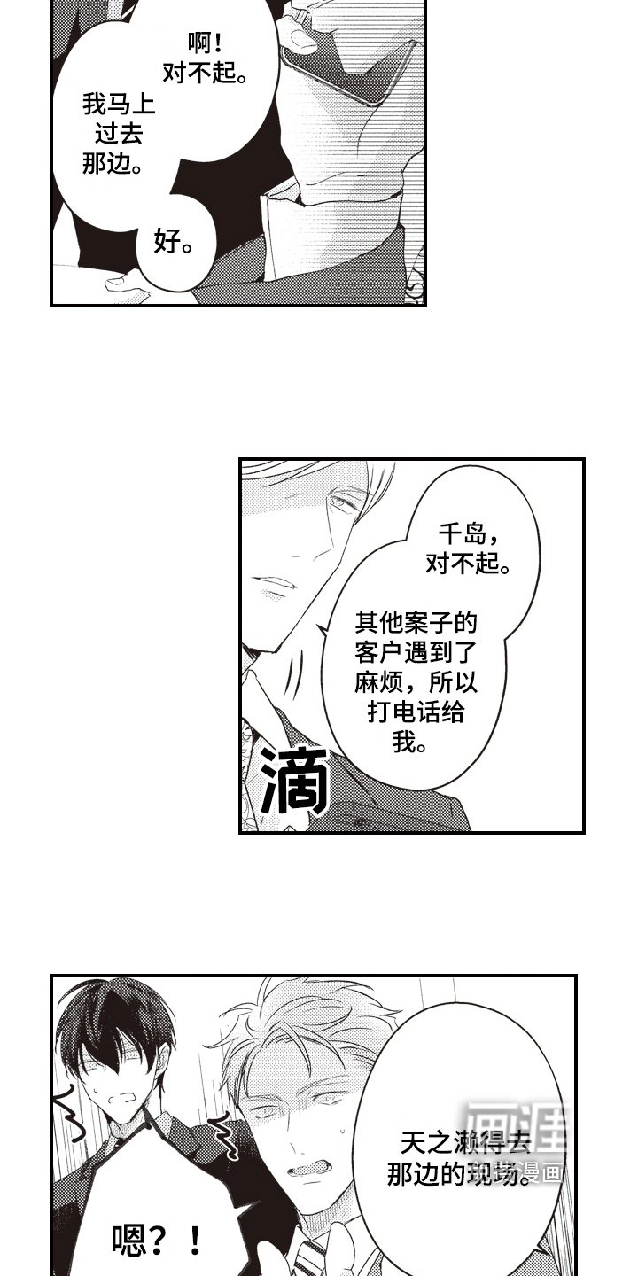 第23章：理由