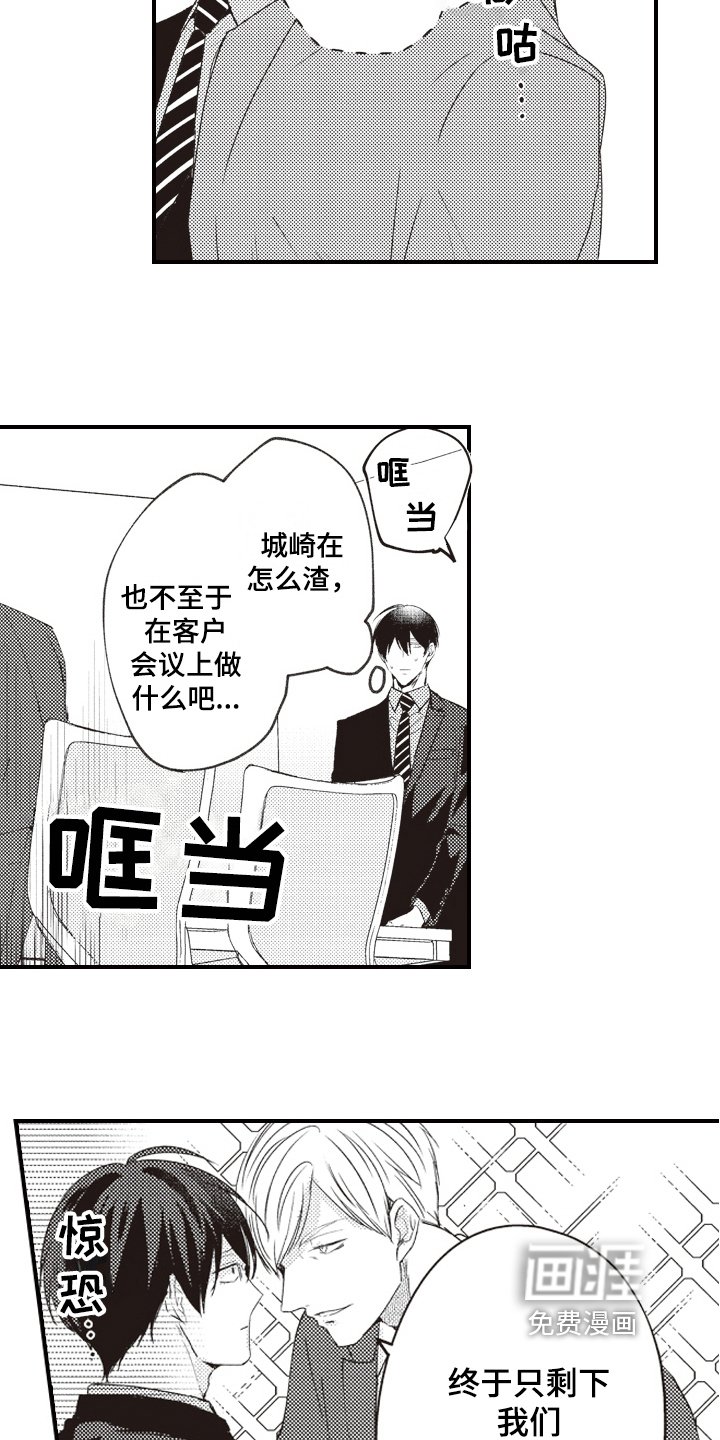 第24章：趁虚而入