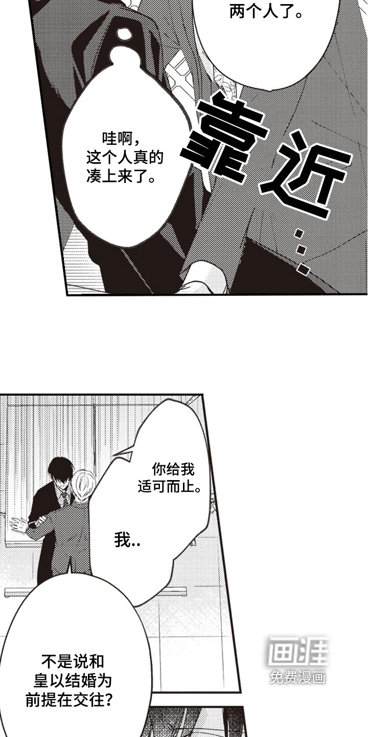 第24章：趁虚而入