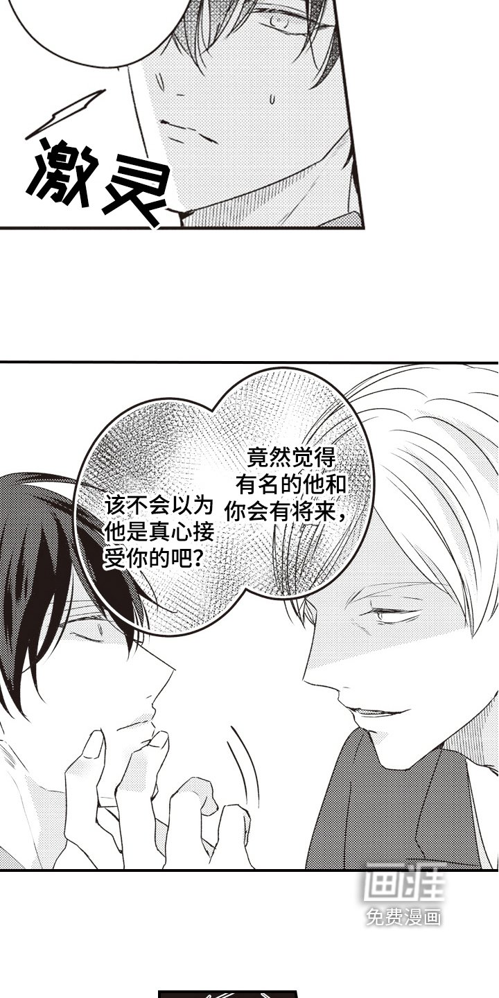 第24章：趁虚而入
