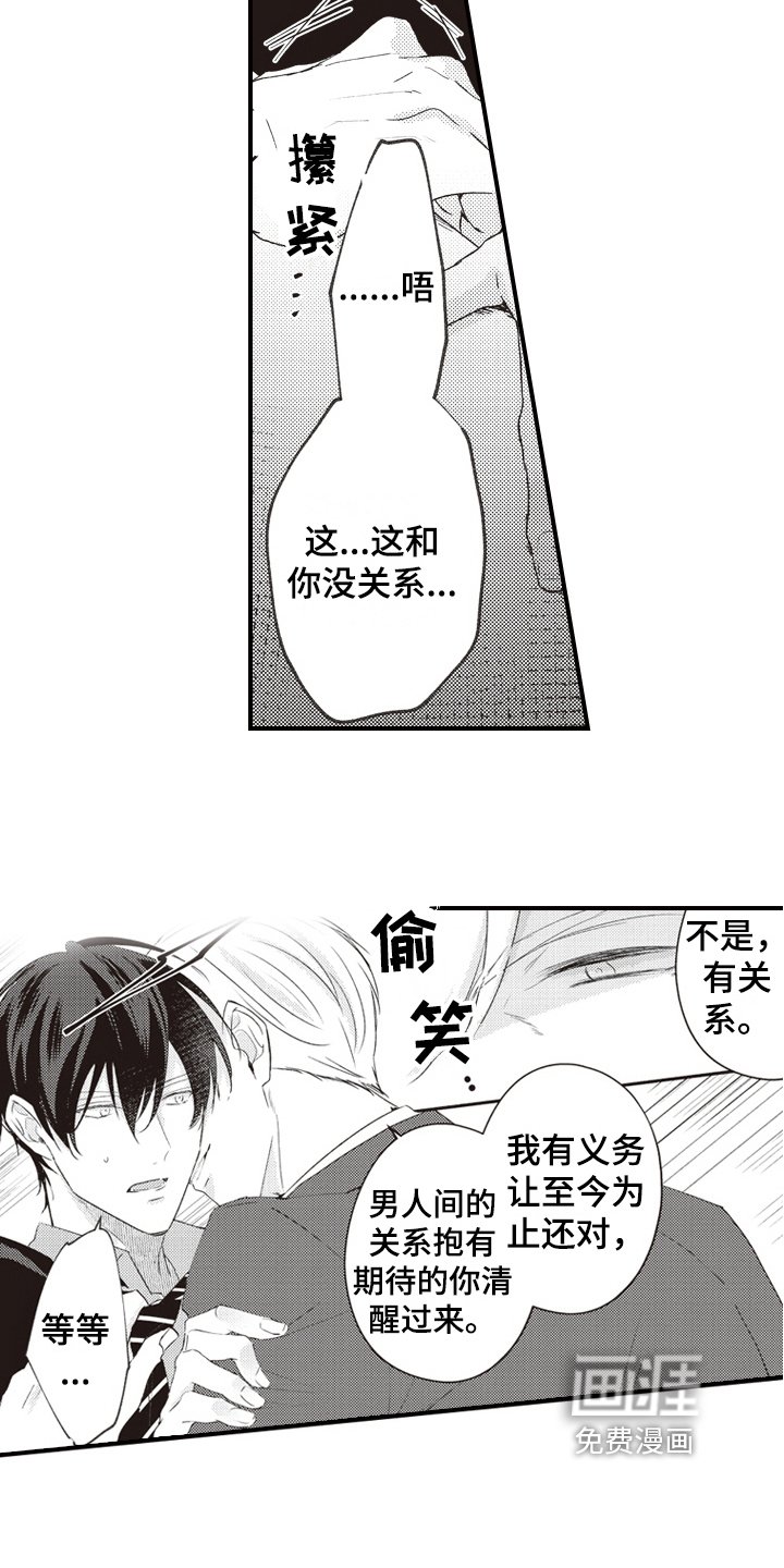 第24章：趁虚而入