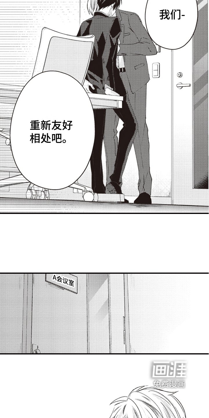 第24章：趁虚而入