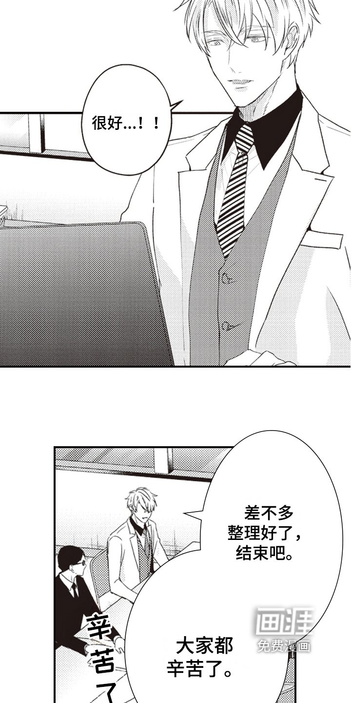 第24章：趁虚而入