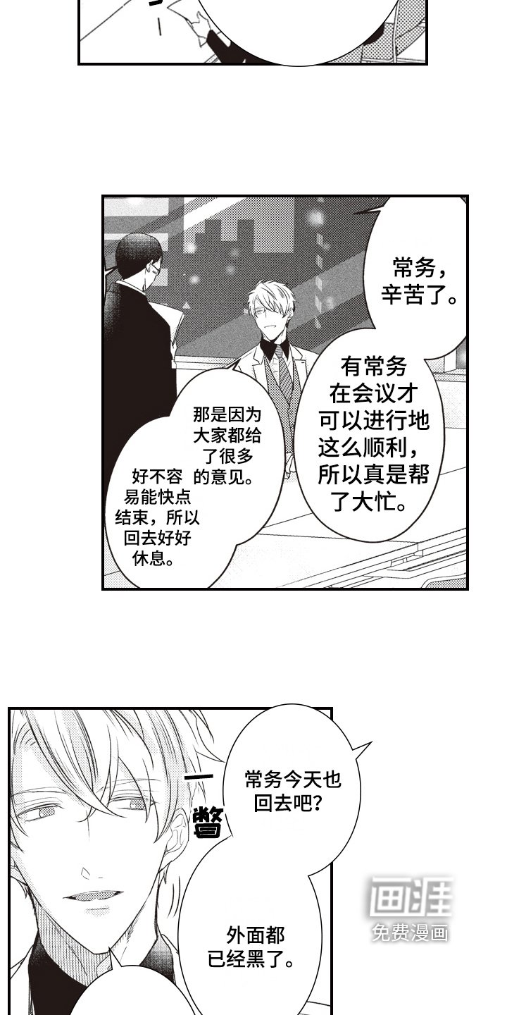 第24章：趁虚而入