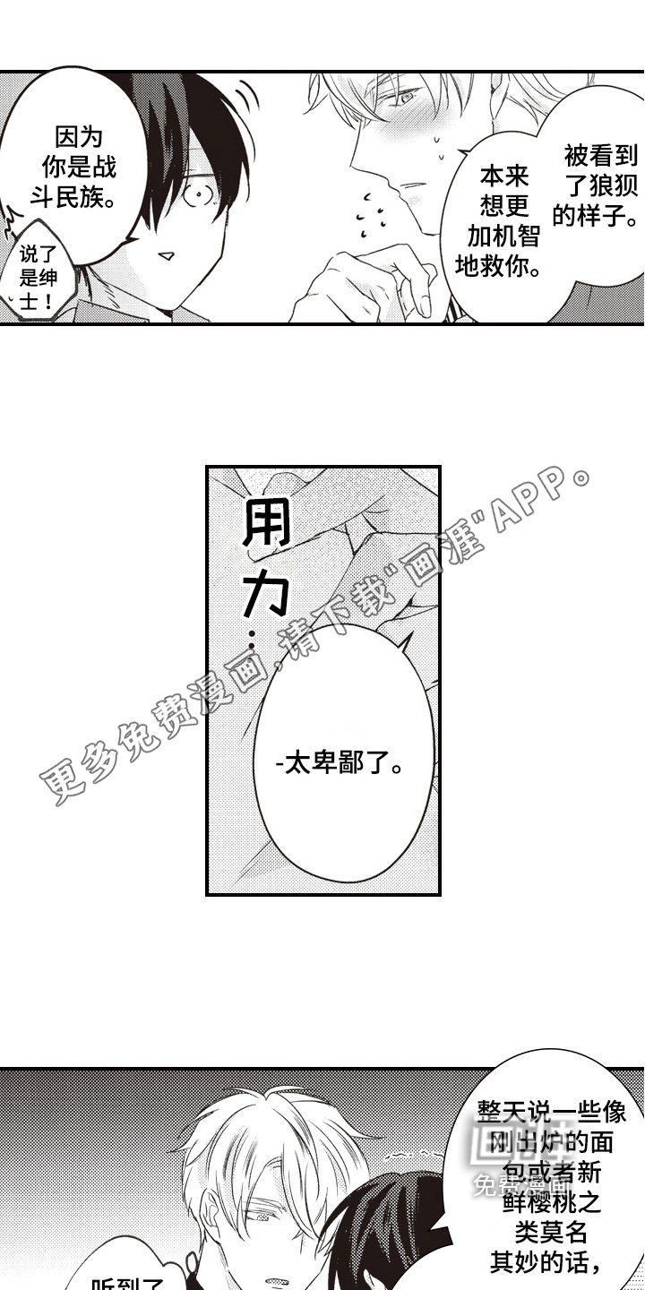 第26章：家人