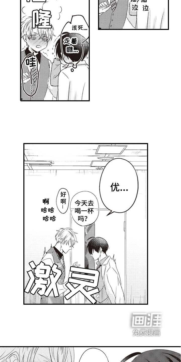 第26章：家人