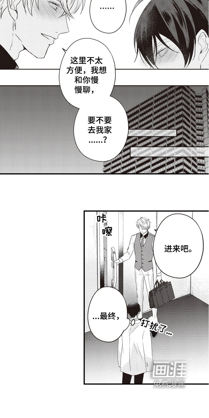 第26章：家人