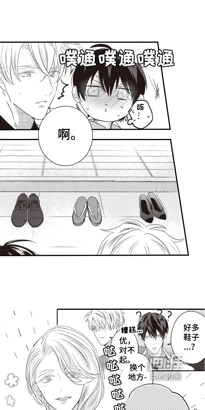 第26章：家人