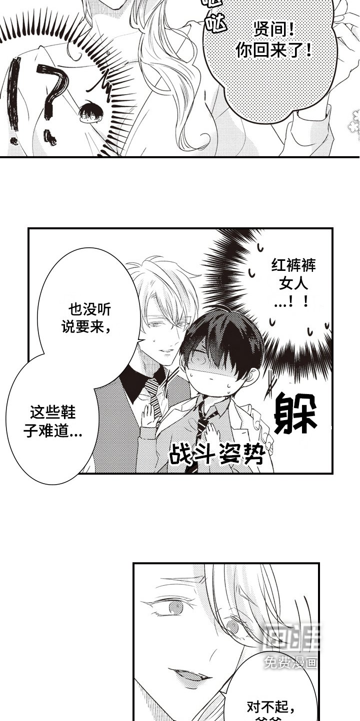 第26章：家人