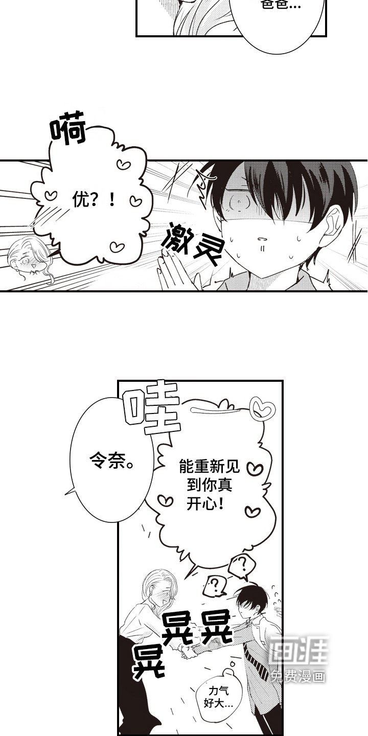 第26章：家人