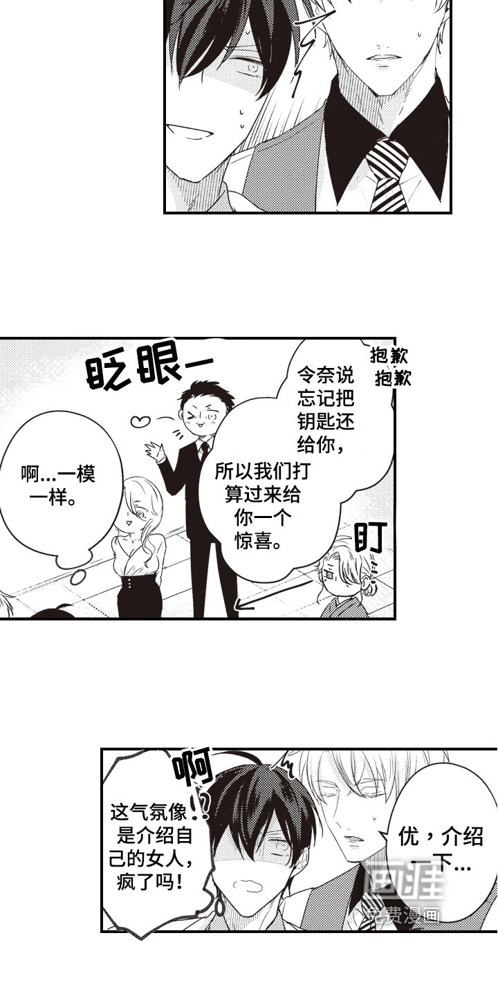 第26章：家人