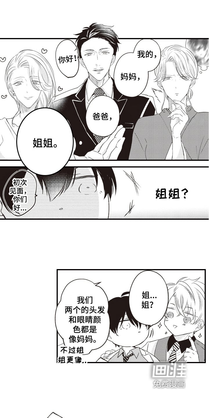 第26章：家人