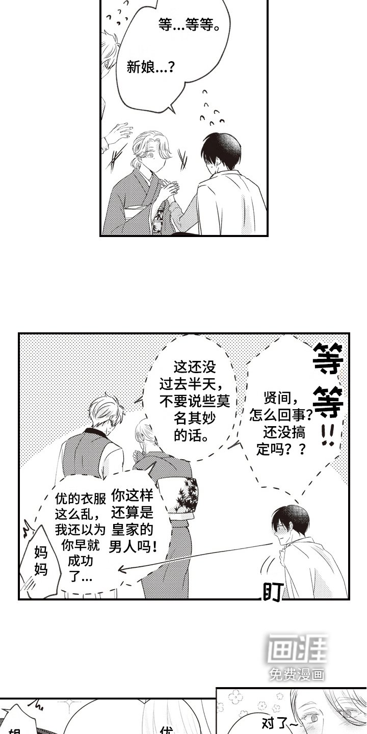 第27章：求婚