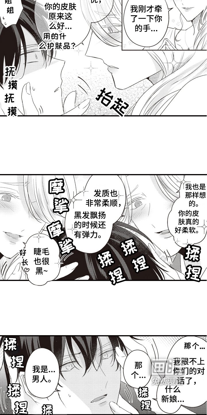 第27章：求婚