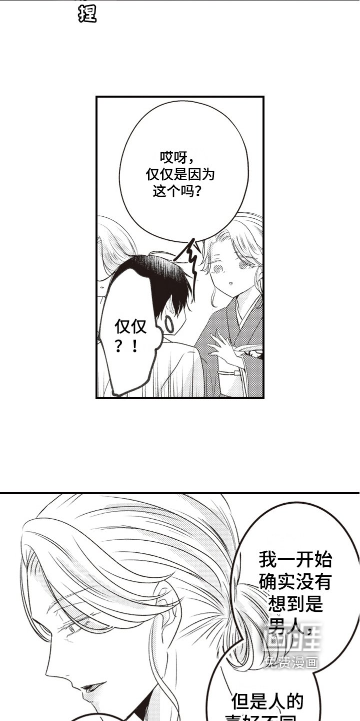 第27章：求婚