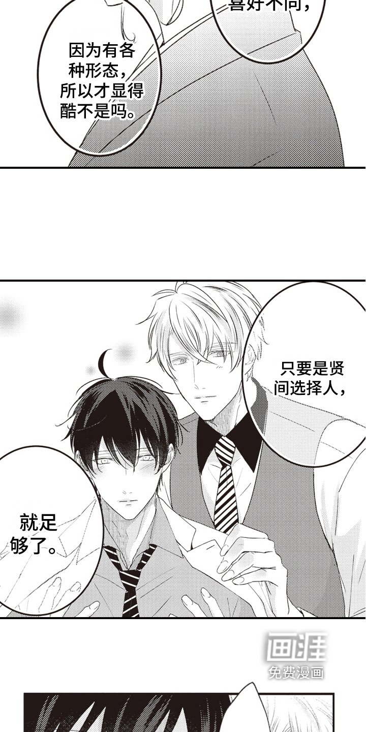 第27章：求婚