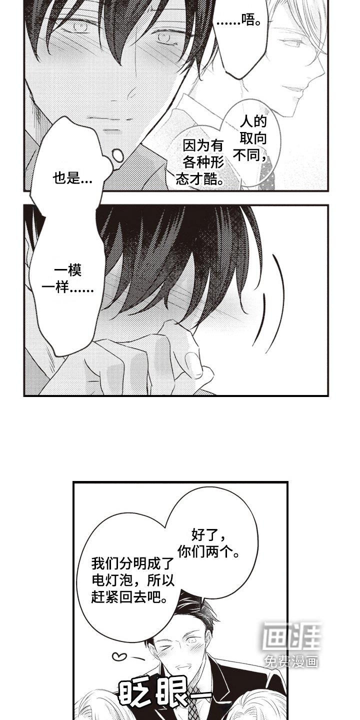 第27章：求婚