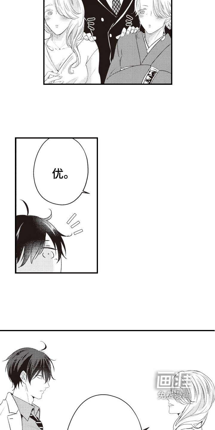 第27章：求婚