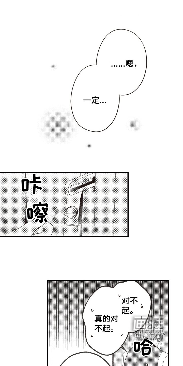 第27章：求婚