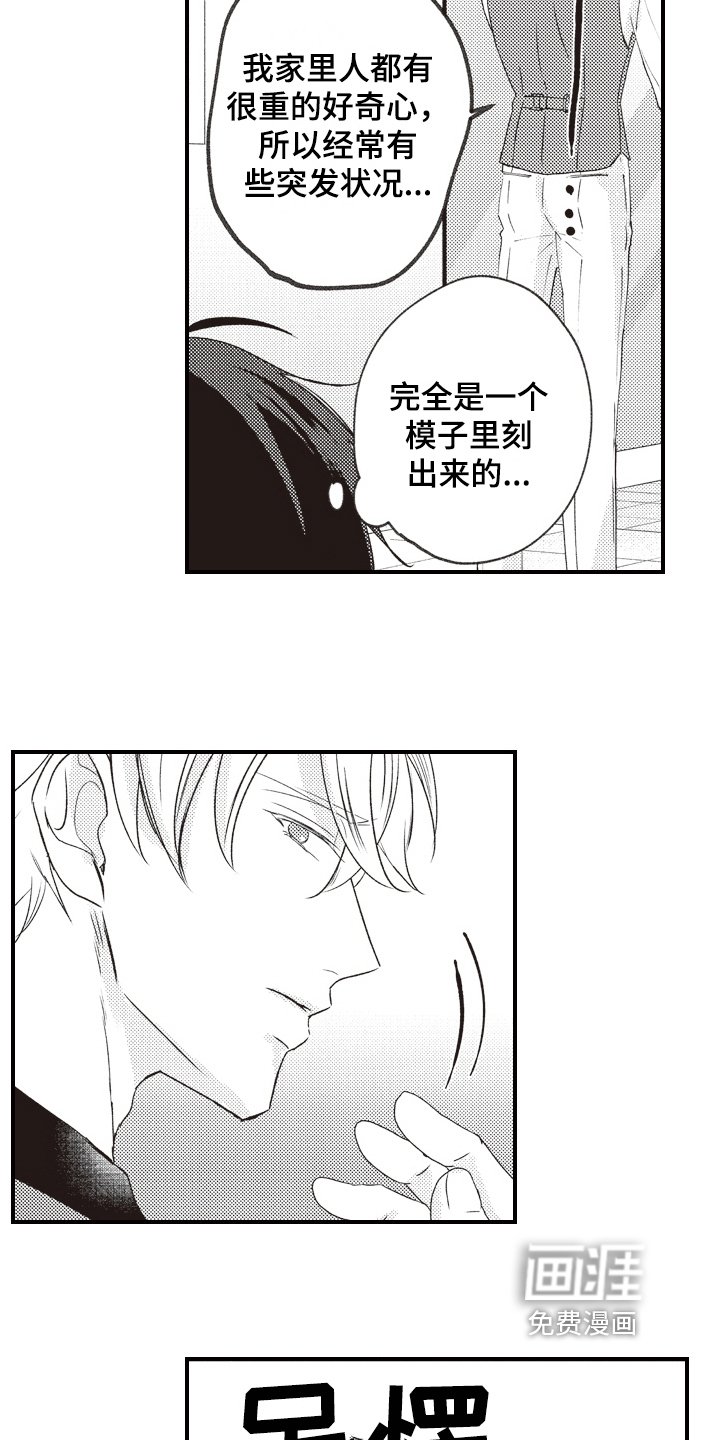 第27章：求婚